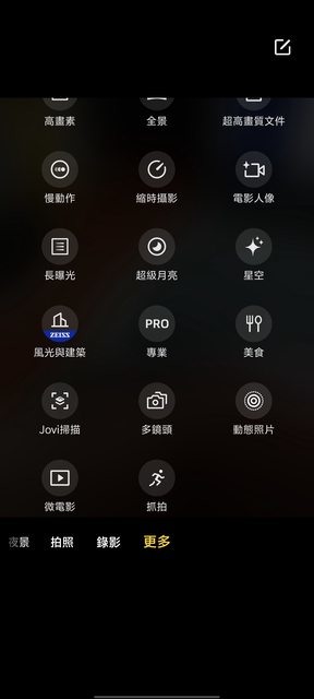 vivo X100！2024標準版の影像王者！