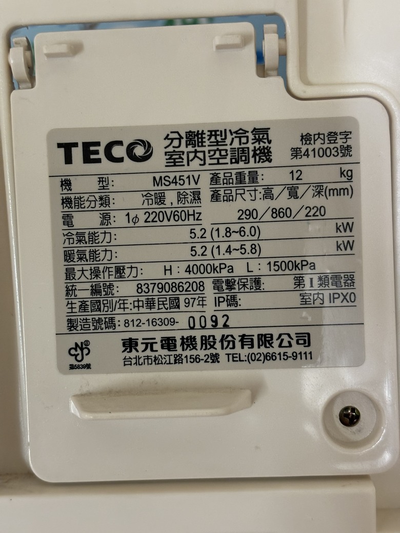 東元ms451v室內機接線問題