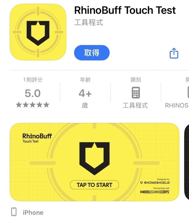 RHINOSHIELD 犀牛盾 RhinoBuff FPS 精準操控套組：您的遊戲體驗最佳夥伴