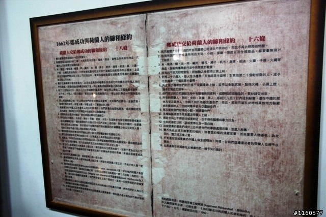 台南建城400年(上集)安平古蹟巡禮