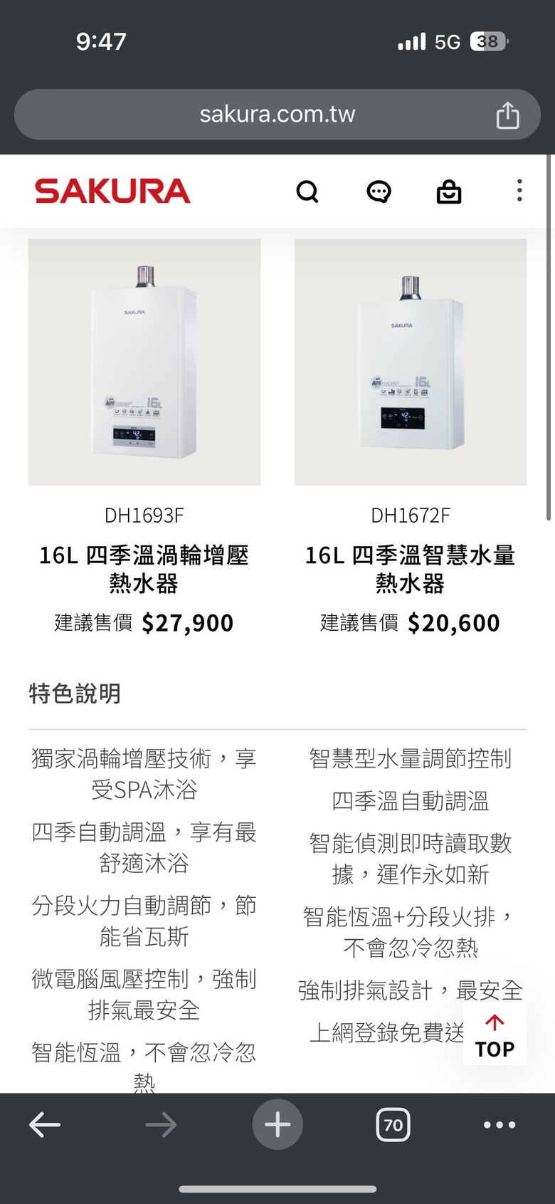 舊公寓的熱水器水壓不足 ，熱水器忽冷忽熱