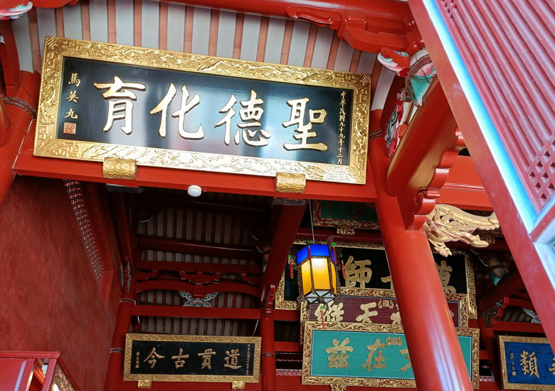 全臺首學：台南孔子廟