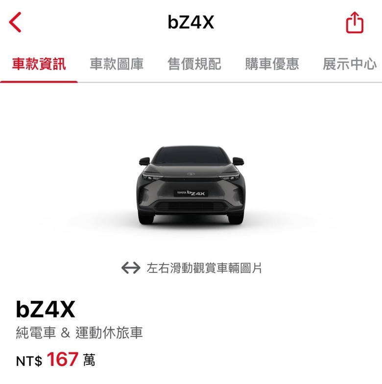 台灣ARIYA價格對照日本定價及對手價推測,開多少價格才合理?