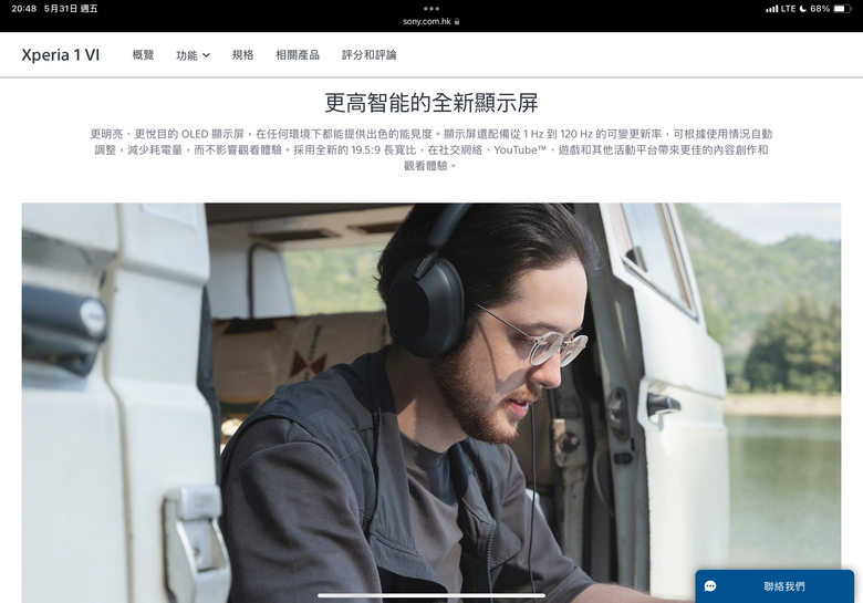 點我看大圖 Xperia 1 VI 體驗:賣的與買的都是倔強的憨人 全部整合完畢