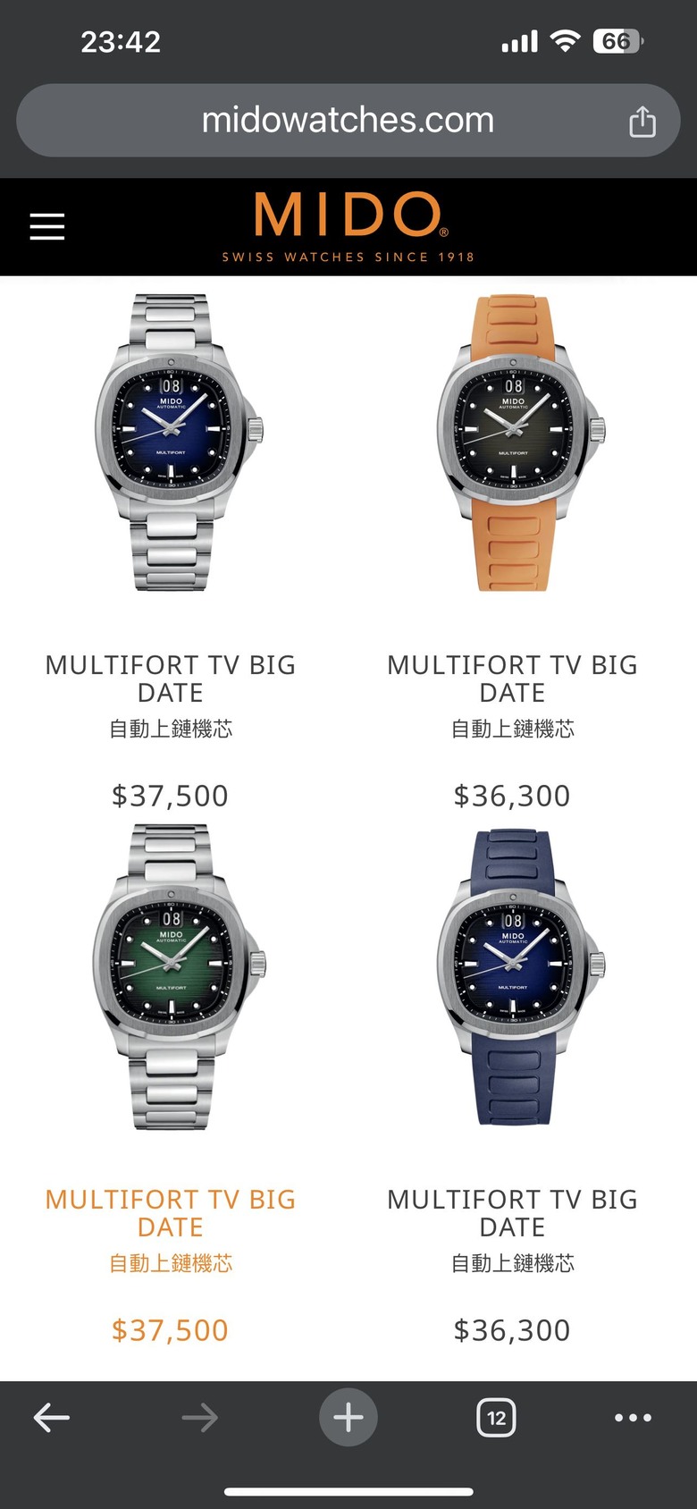 請教MULTIFORT TV BIG DATE 錶款