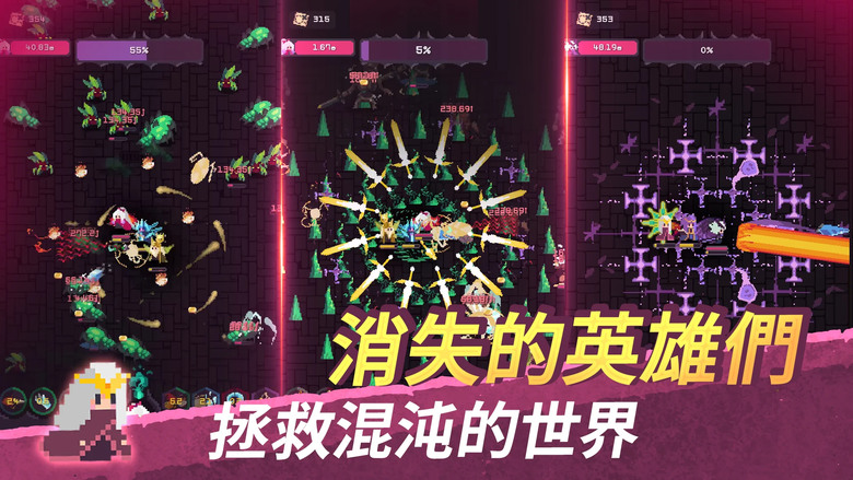 《幻覺迷蹤：暗影英雄團》 6月10日 通知上架 復古點陣像素風格 召募英雄組成三人小隊 放置型 RPG | 簽到7天 贈送可愛的英雄「艾琳」、創建帳號即可2222 連抽 移動、閃避、攻擊 征服副本