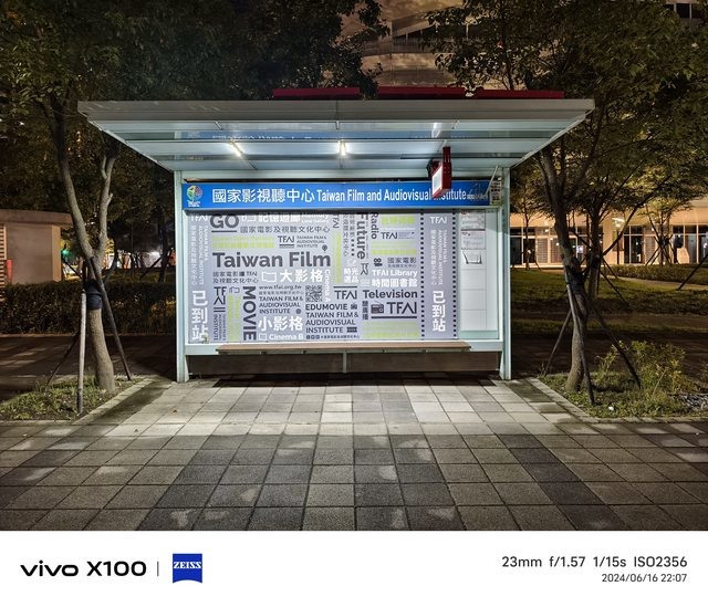 vivo X100！2024標準版の影像王者！