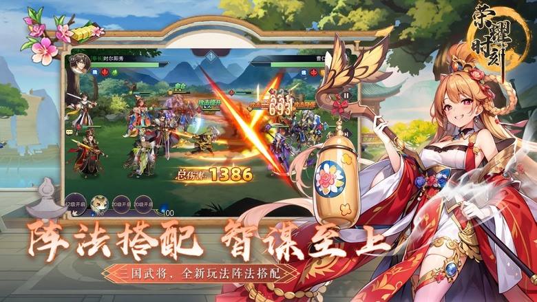 《榮耀時刻》 6月1日 正式上線 融合策略、角色扮演與策略回合制 RPG 三國手遊 | 二次元 少年三國志帥氣畫風 召集培養三國武將 組成最強三國陣容 | 英姿颯爽 絕美立繪細節拉滿 酷炫技能特效