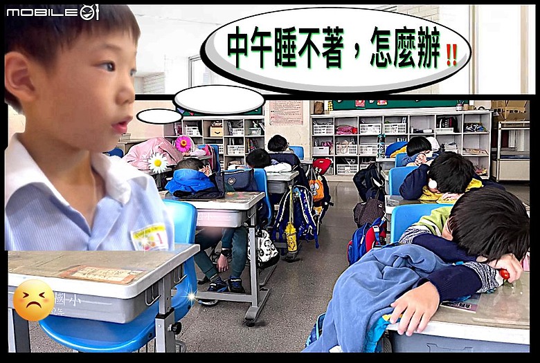 點我看大圖 國小小孩有必要買「午安枕」嗎?忍了上學期,但孩子反應......