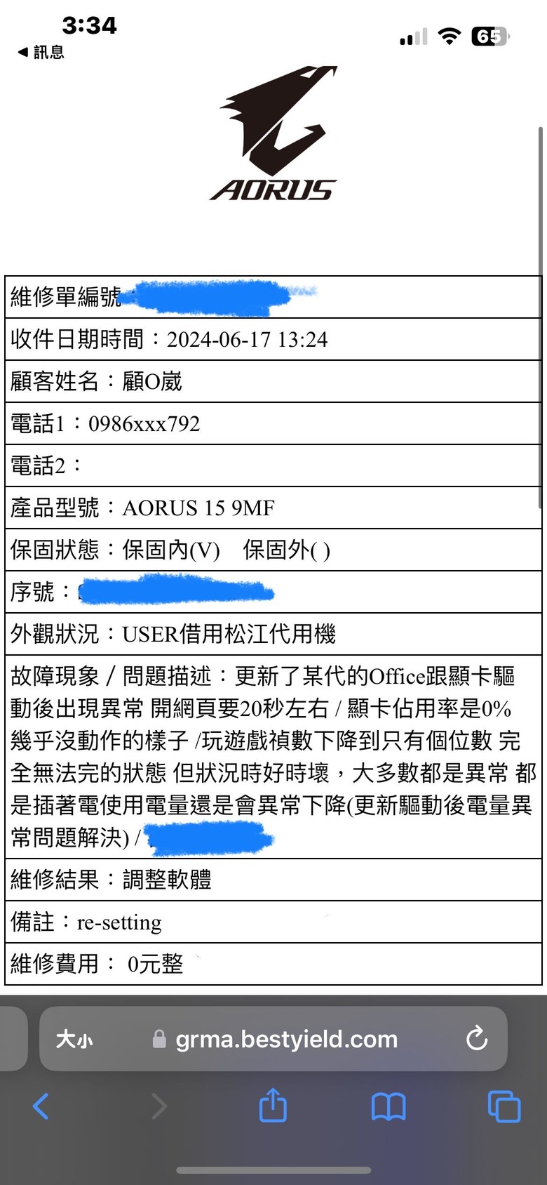 技嘉AORUS 15 9mf 筆電維修日記 #1