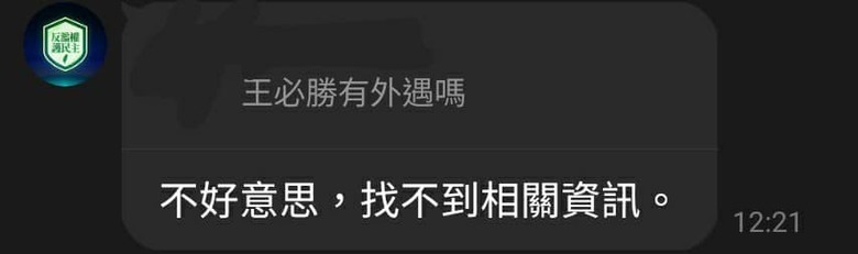 聽說DPP出了一個ChatDPP