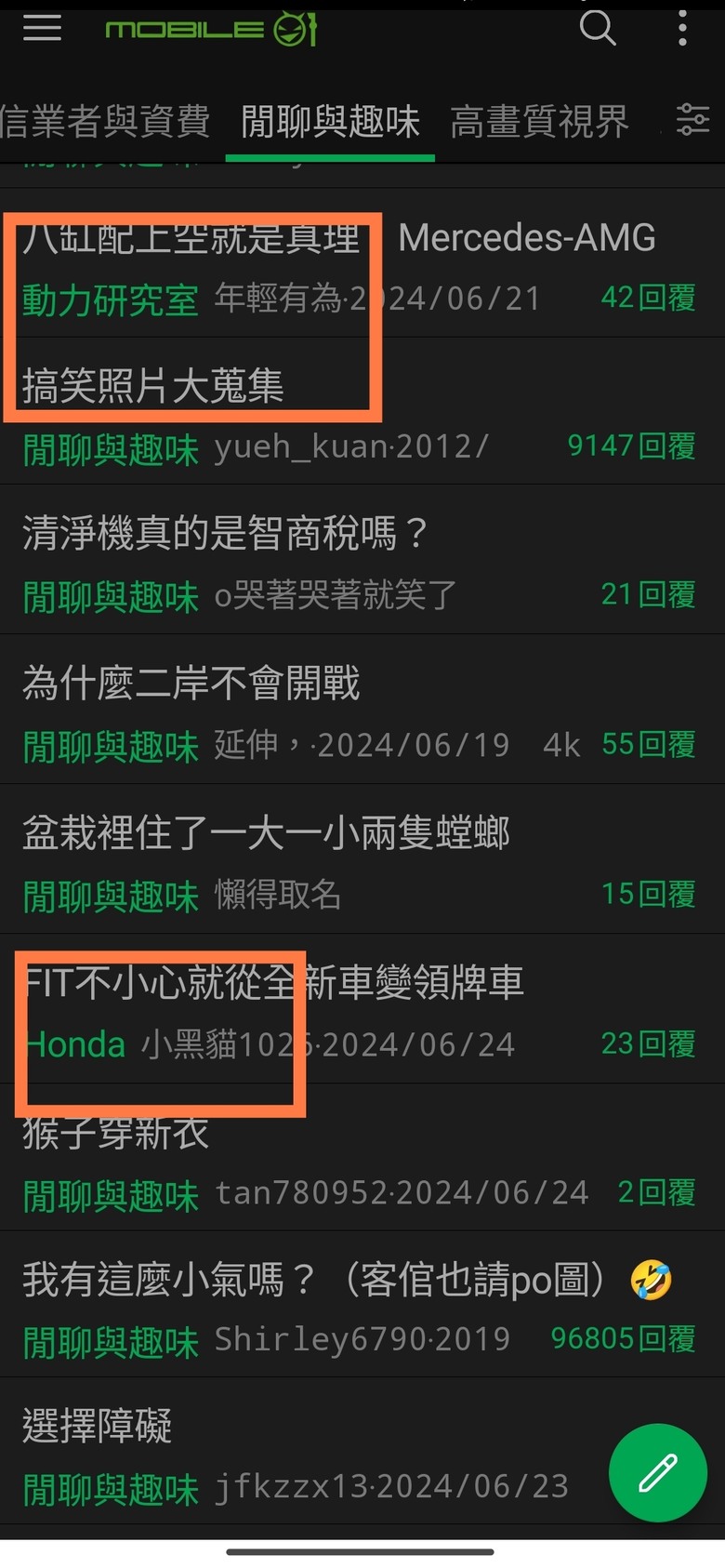 大家沒感覺01的APP問題超多的嗎？