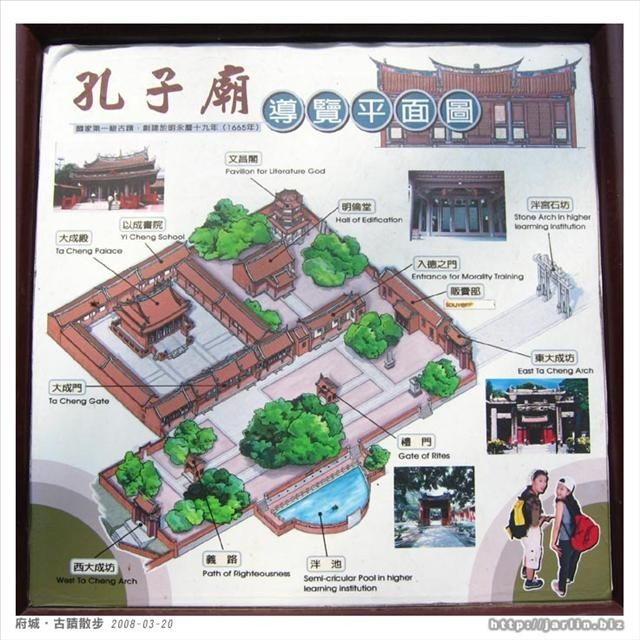 全臺首學：台南孔子廟