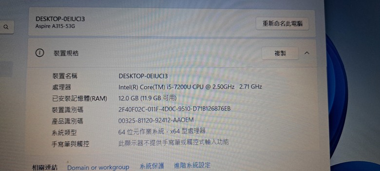 A315-53G 文書筆電 升級