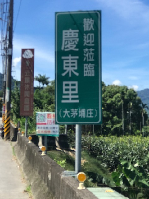 點我看大圖 夏日林間騎車--台中 東勢 谷關 新社 太平 台中火車站 繞一圈