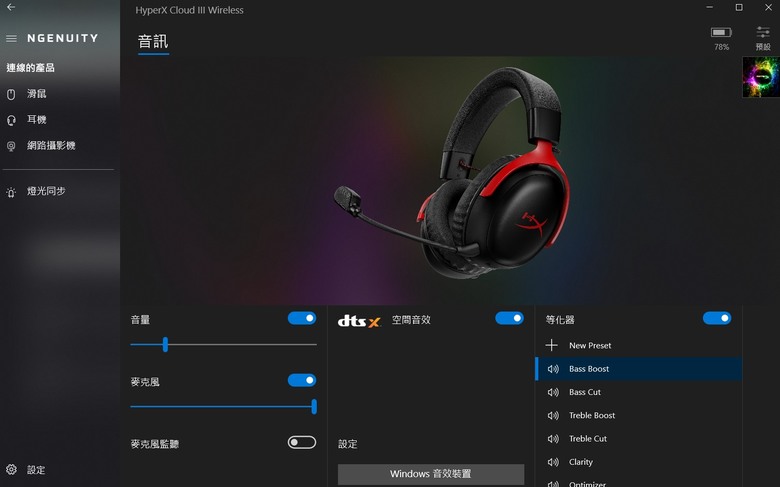 點我看大圖 【開箱】HyperX Cloud iii Wireless 電競耳機