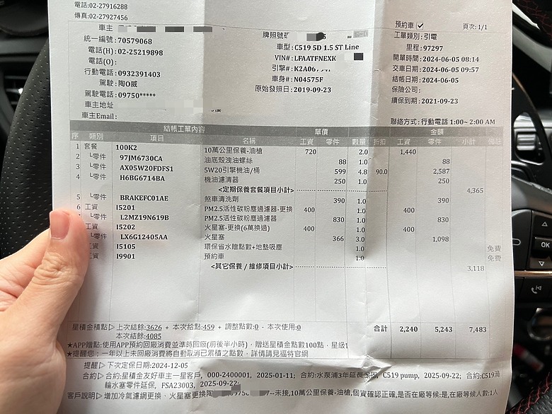 -Focus MK4 ST-Line- 十萬公里定保簡易分享文