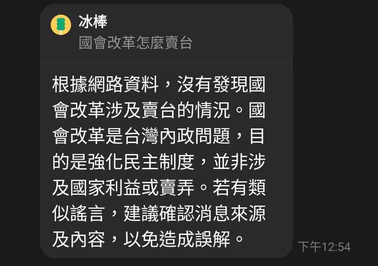 聽說DPP出了一個ChatDPP