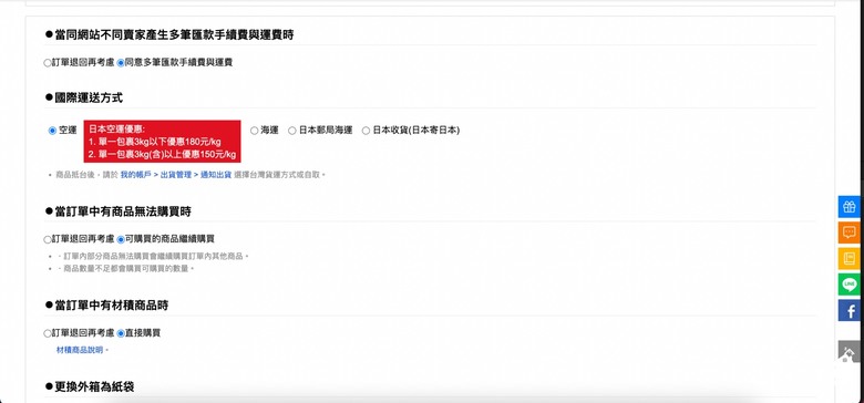 點我看大圖 第一次日本代購就上手!海外代標代購第一品牌-新手友善的 LETAO 樂淘