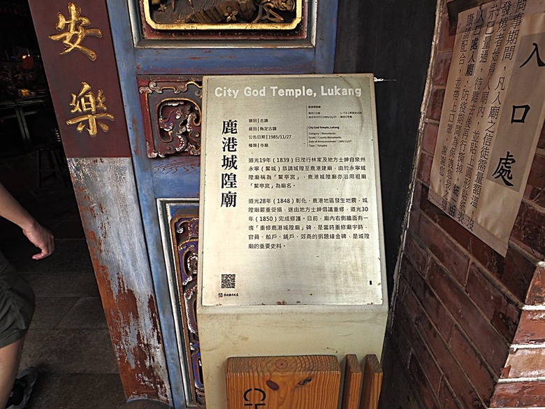 鹿港老街(隘門、友鹿軒、意和行、半邊井)、天后宮、新祖宮(勅建天后宮)、城隍廟、永安宮、三山國王廟、南靖宮，還有兌換贈品的彰化縣旅遊服務中心 — 「2024鹿港慶端陽」活動之四 — 鹿港老街與市街北段廟宇群