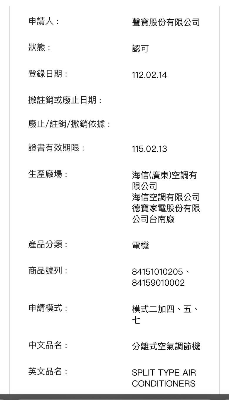 東元冷氣居然是國產製造？ 並非大陸代工貼牌機？