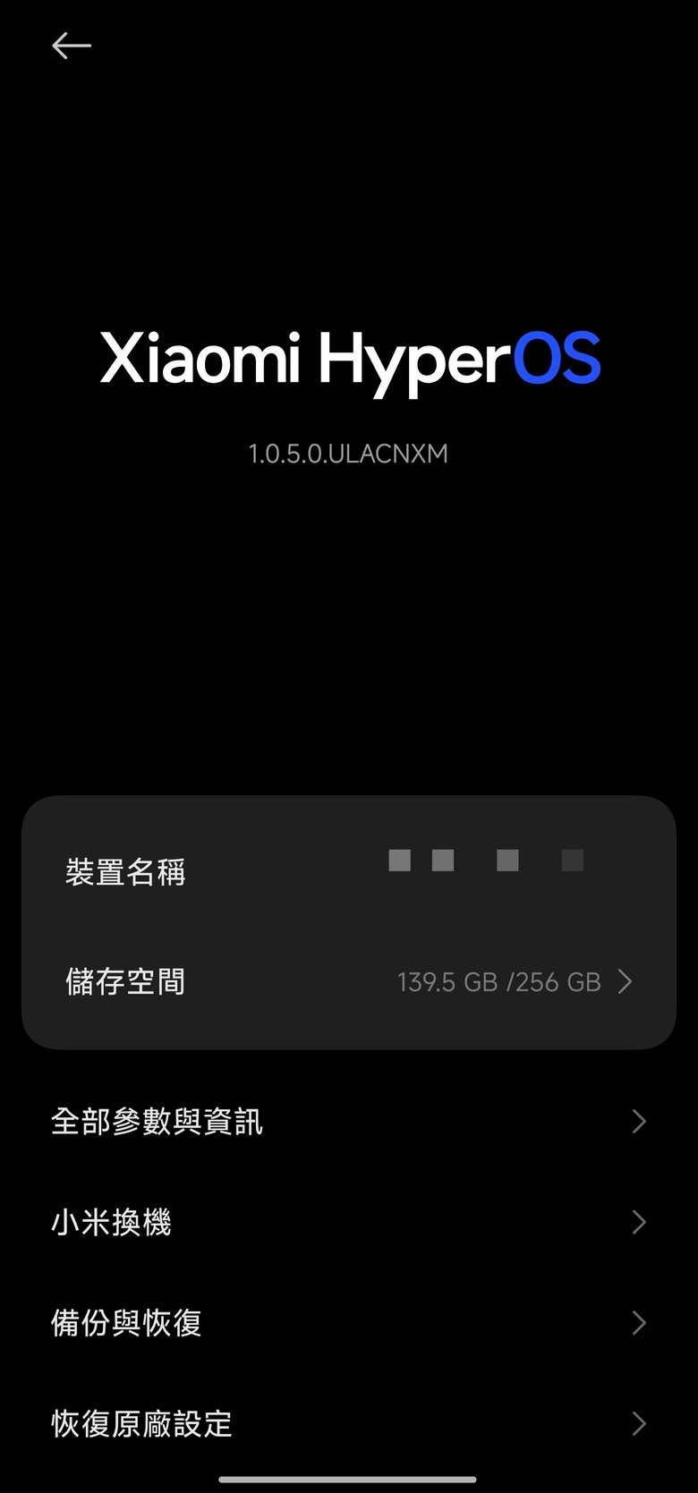 如何有效關閉“耗電檢測”
