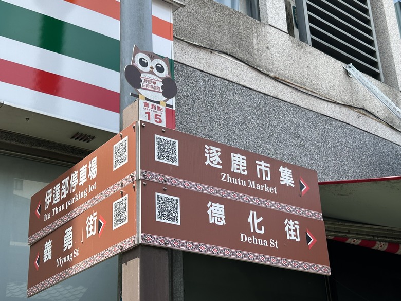 日月潭環潭自行道(上)伊達邵水上自行車道