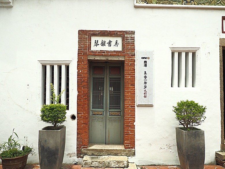 鹿港民俗文物館、丁家古厝、和興青創基地、鶴棲別墅、桂花巷藝術村、鹿港街長宿舍、鹿港公會堂 — 「2024鹿港慶端陽」活動之一 — 日治時期興建歷史景點