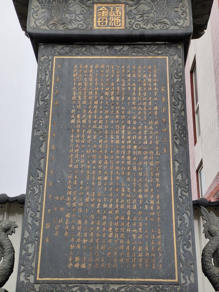 花蓮聖地慈惠堂總堂介紹 - 為全台慈惠堂總堂,與勝安宮同為台灣母娘信仰的發源地