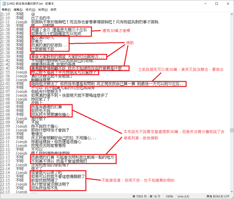 這是詐騙嗎? || FB 120萬粉絲 網紅 直播主 嚴琪琪 / 言星💫 (本名嚴凱琪) ig: chichi_yen、yensin0519