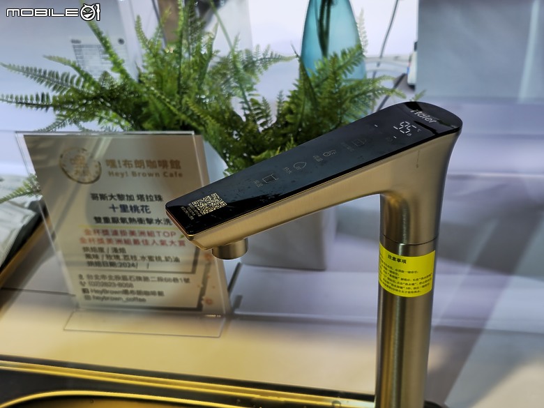 【體驗會實況】依於技、游於藝、化於水，Haier 海爾 2024 臻白純享，熱淨新品發表盛典精采實錄！