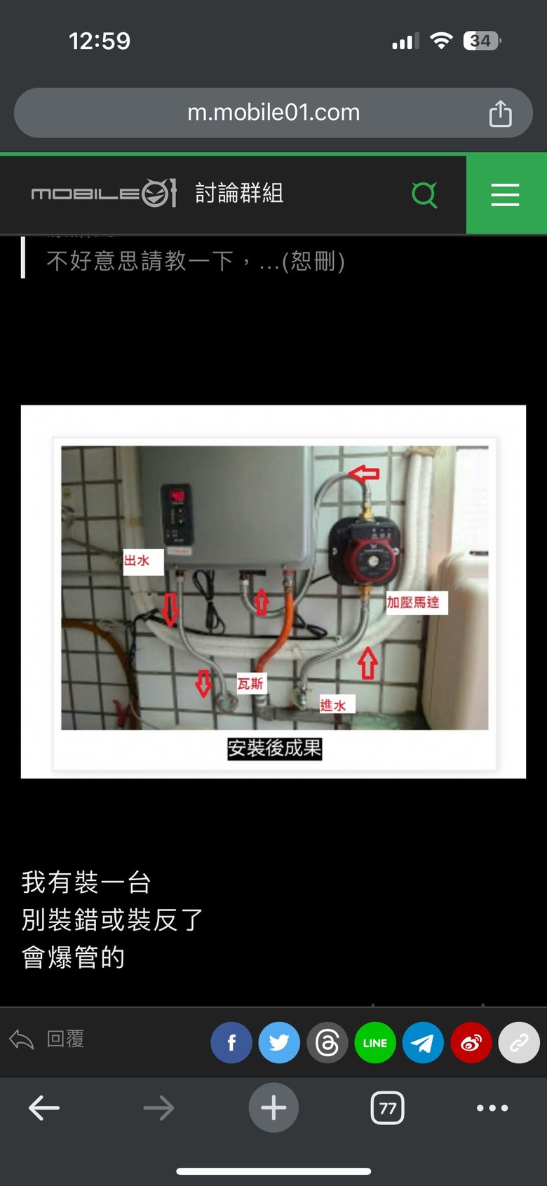舊公寓的熱水器水壓不足 ，熱水器忽冷忽熱