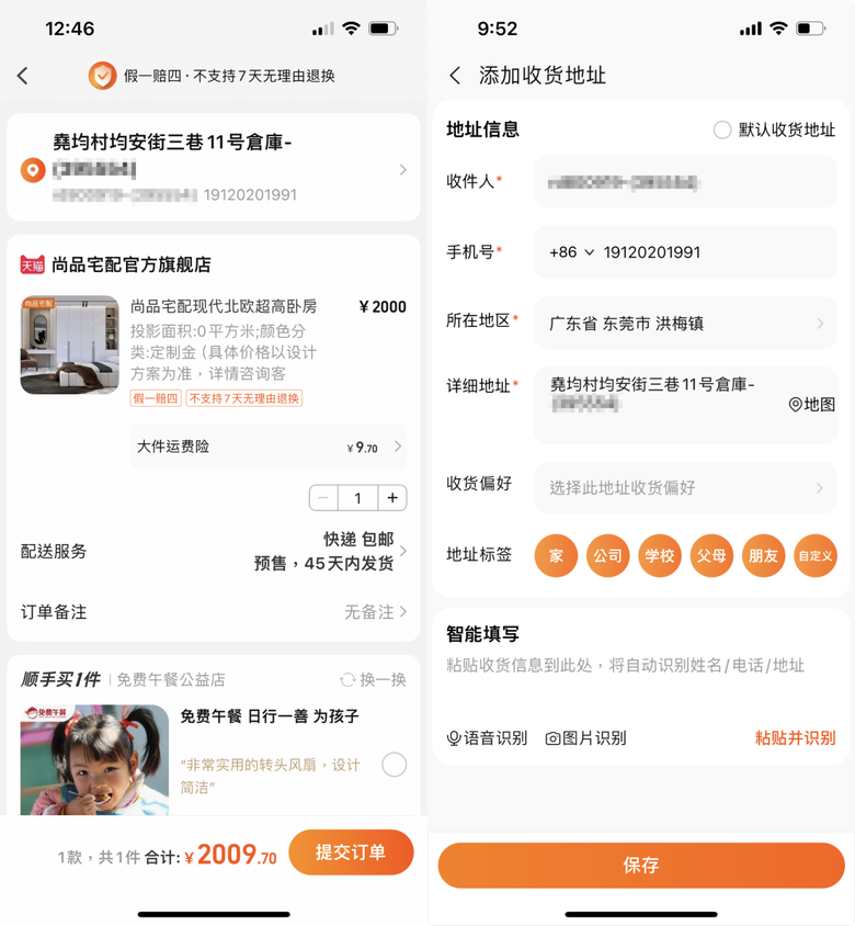 從淘寶自己買來搞定,選擇集運超重要