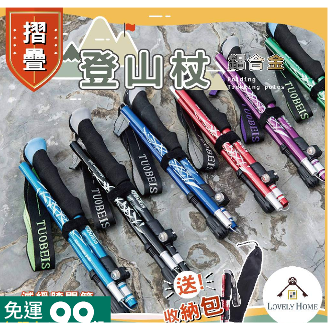 cp值高的登山杖