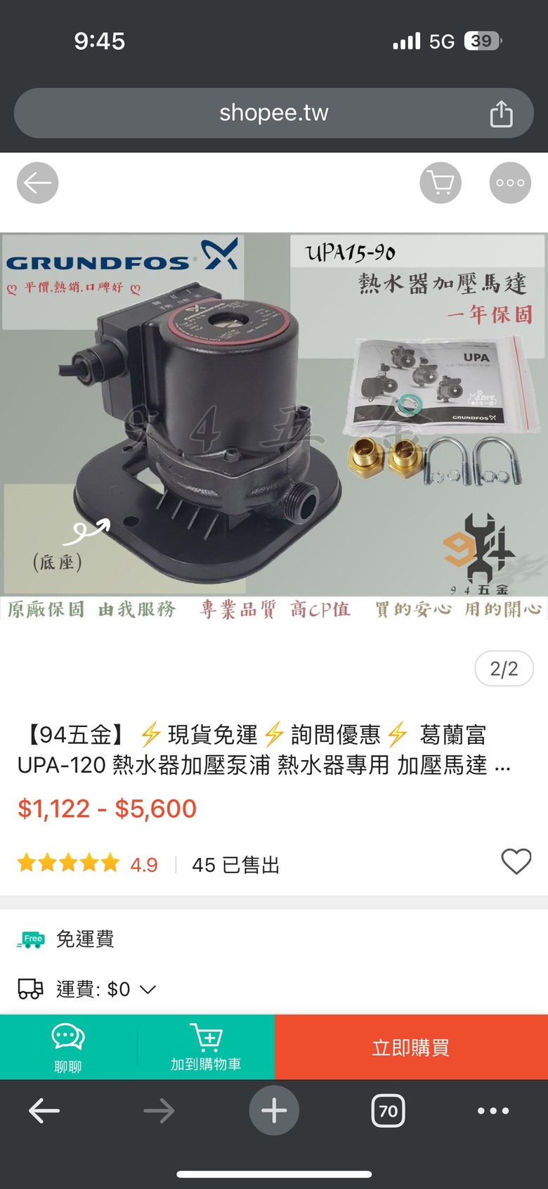 舊公寓的熱水器水壓不足 ，熱水器忽冷忽熱