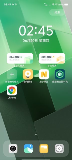 vivo X100！2024標準版の影像王者！