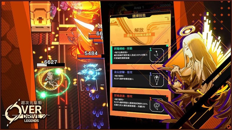 《超次元驅動》 Overdrive Legends 香港龐克風虛擬網絡世界 單手操作 無限可能的 Roguelike 戰鬥系統 | 開服試玩即送二十連抽 | 收集各色碎片 提升角色能力 挑戰百種地圖