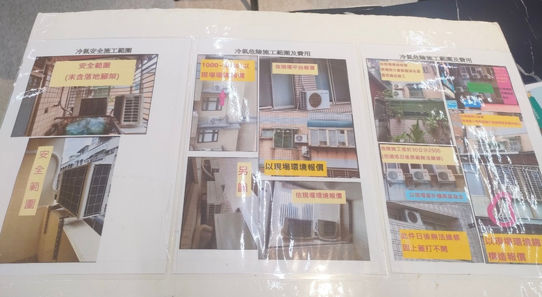 家樂福冷氣購買&實際安裝心得