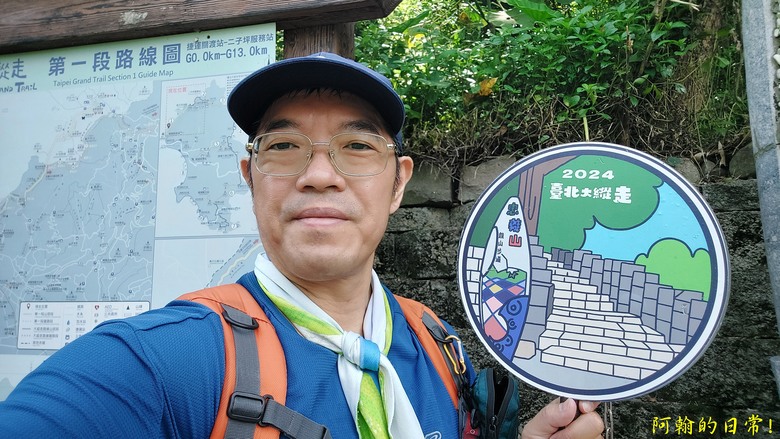 [2024 台北大縱走第一段] 捷運關渡站 → 二子坪遊客服務站｜一路向上走