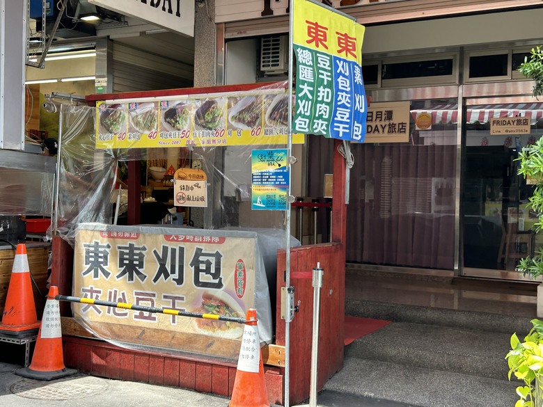 日月潭環潭自行道(上)伊達邵水上自行車道