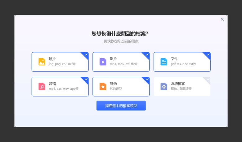 「心得」Tenorshare 4DDiG 資料救援軟體 - 資料誤刪不用怕！