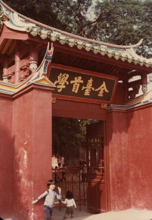 全臺首學：台南孔子廟