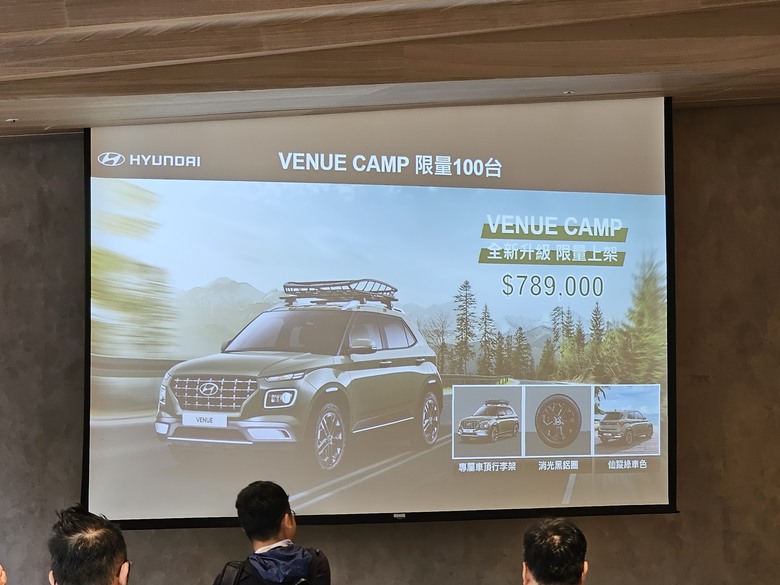 【快報】Hyundai小改款Venue售價公佈,四車型劃分自73.9萬元起!