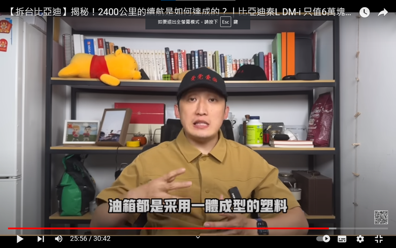 【拆台比亞迪】揭秘！2400公里的續航是如何達成的？｜比亞迪秦L DM-i 只值6萬塊！？割韭菜太狠了｜爱情｜愛情