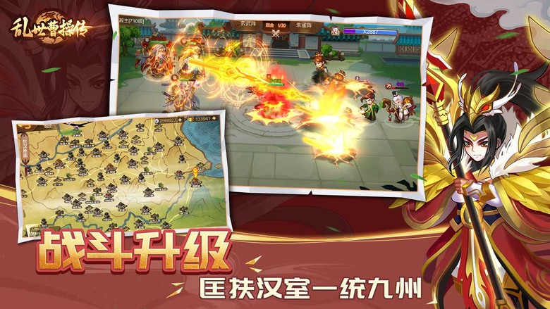 《亂世曹操傳》 6月6日更新 端午節活動開啟 策略三國志 單機回合制 RPG 跑圖遊戲 | 經典三國歷史 梟雄曹操生平為遊戲劇情 黃巾起義、董卓之亂、群雄割據、官渡之戰、赤壁之戰、匡扶漢室、一統九州