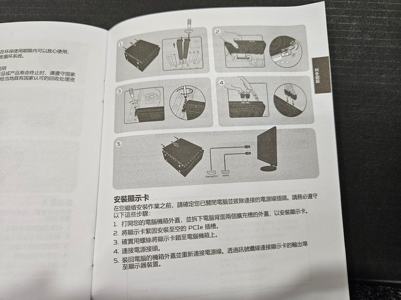 【開箱】萬元級高CP首選！16GB量大管飽！Acer Predator BiFrost Intel Arc A770 OC 顯示卡