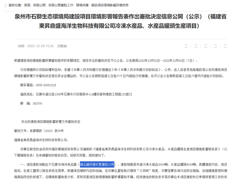 這個是不是加了保水劑的魷魚? 產地：中共國。