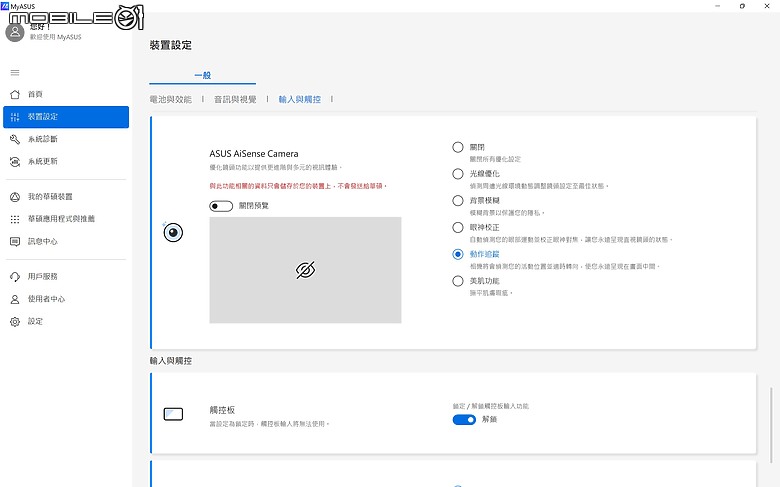 ASUS ExpertBook B5 (B5404) 測試報告｜AI 加持的全方位商務能手！