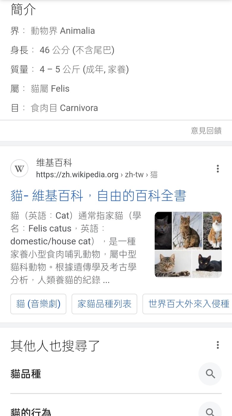 手機chrome 頁面的字體變淺變細了，請問該怎麼恢復原狀？
