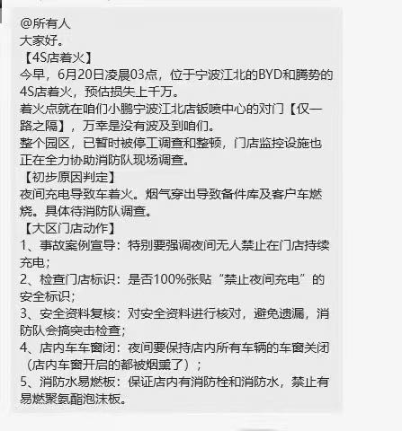 某迪4 s 店又著火了